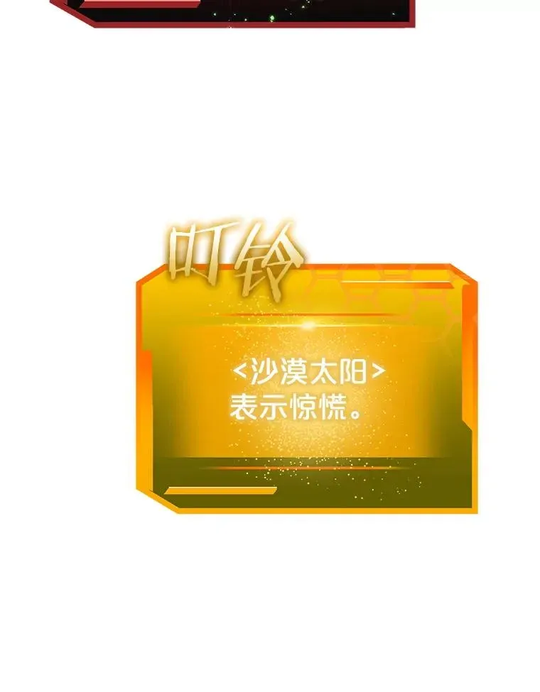 今天开始当玩家 97.新王诞生 第75页