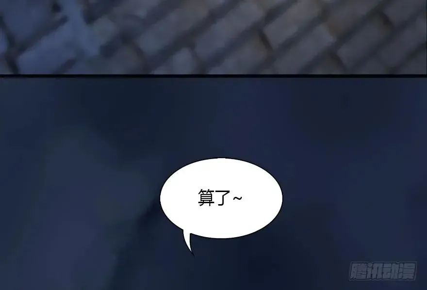 堕玄师 112 无限轮回 第75页