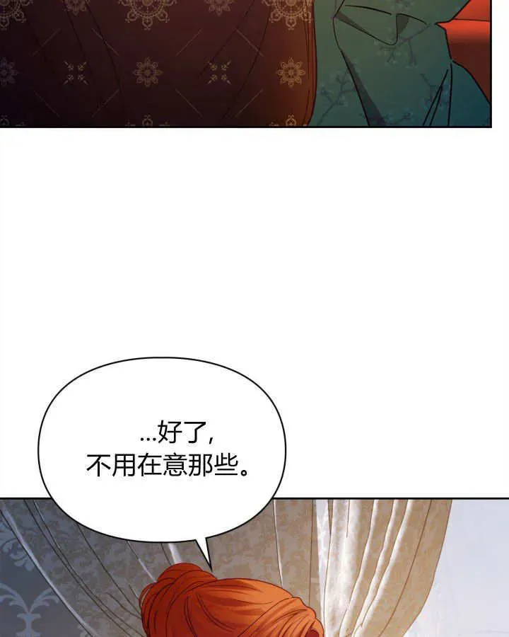 冬城的小囚犯 第47话 第75页