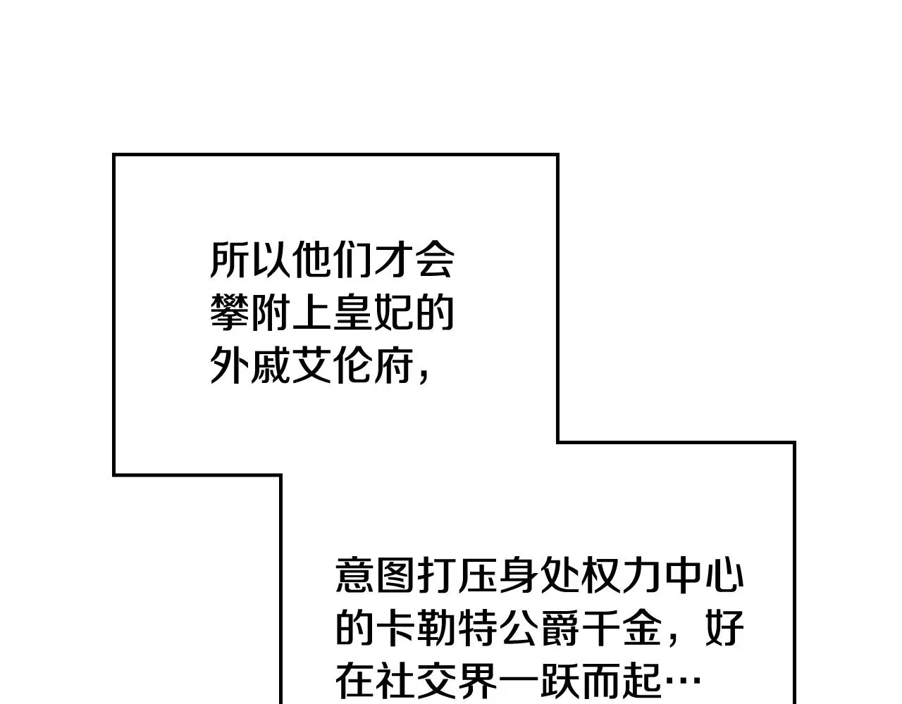 恋爱手游的男主都很危险 第84话 头号坏人 第75页