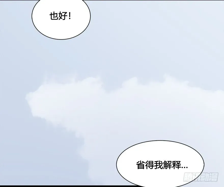 堕玄师 020.淫贼，纳命来！ 第75页