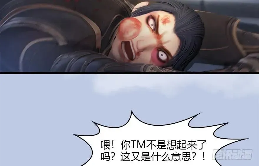 堕玄师 113 壁咚！ 第75页