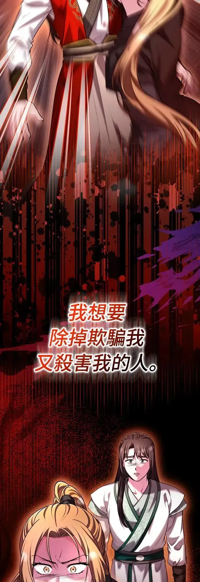 武林高手转生后宫小主 第65话 在你待过的地方留下的东西 (第一季最终话) 第76页