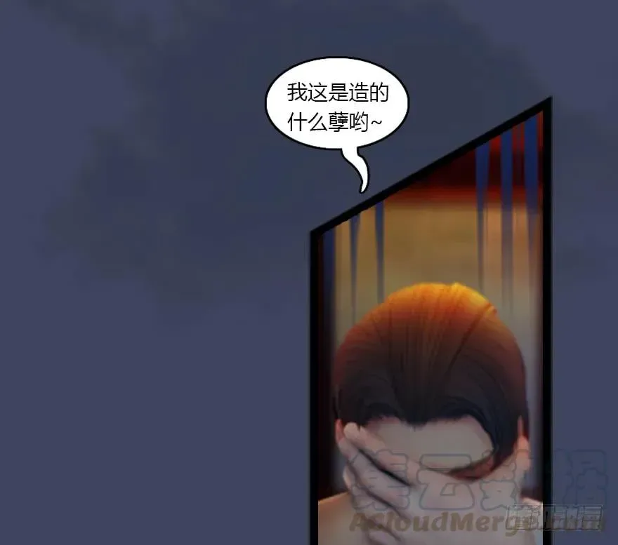 堕玄师 134 三圣告别？ 第76页