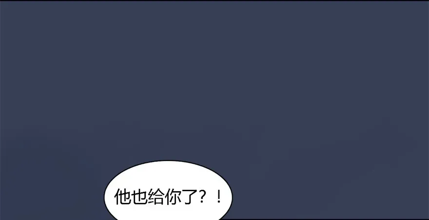 堕玄师 011.合作 第76页