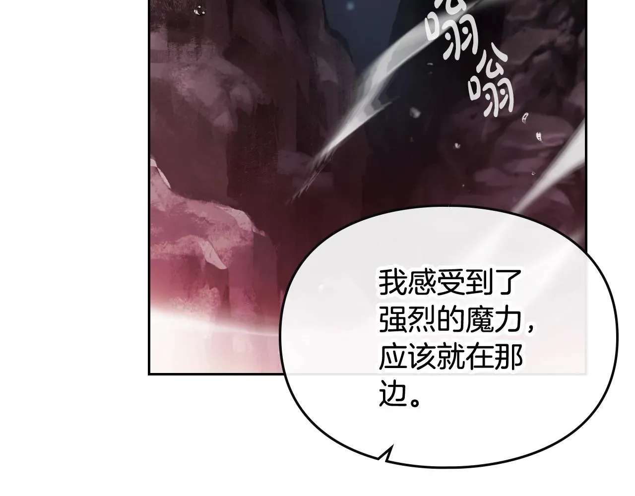 恋爱手游的男主都很危险 第76话 无名尸 第76页