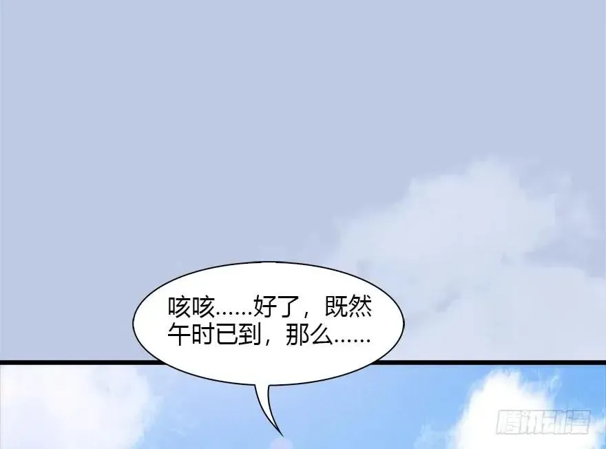 堕玄师 089 抵达百灵岛 第76页