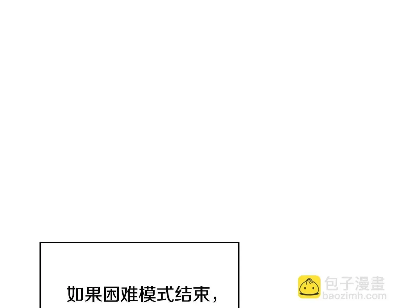 恋爱手游的男主都很危险 第134话 达不到的100% 第76页