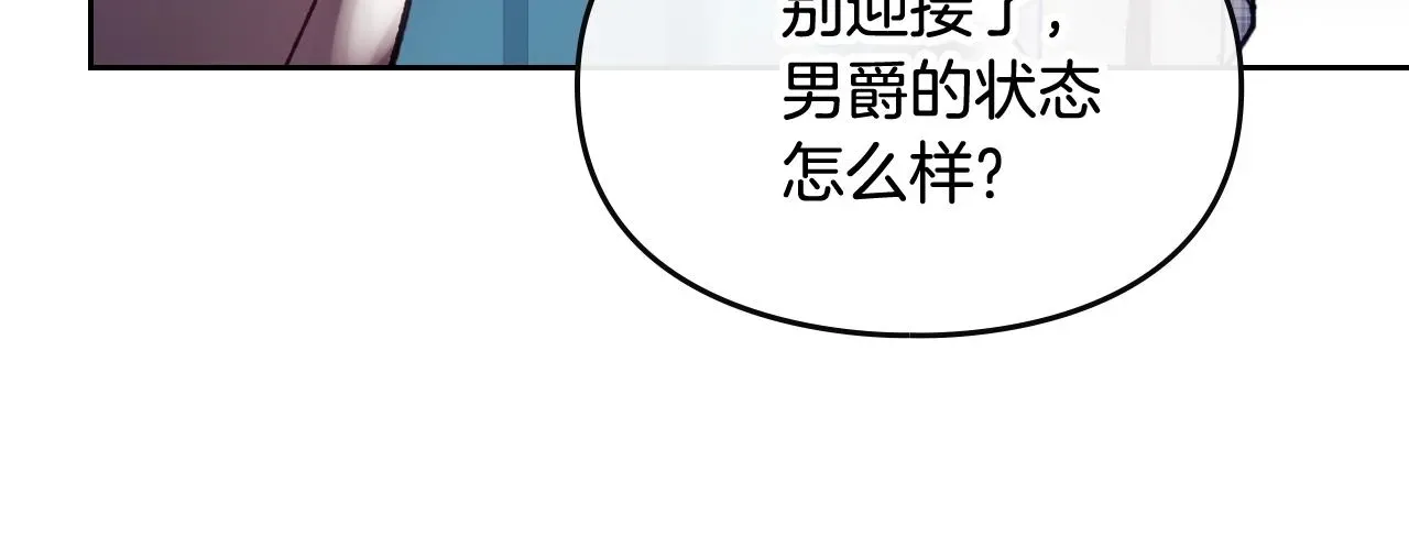 恋爱手游的男主都很危险 第79话 插翅难逃 第76页