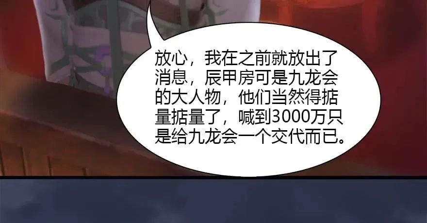 堕玄师 120 拍卖狐女 第76页