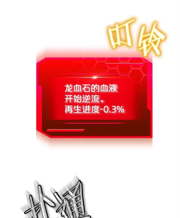 今天开始当玩家 38.一同暴走 第76页