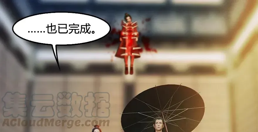 堕玄师 第168话 突破！！！ 第76页