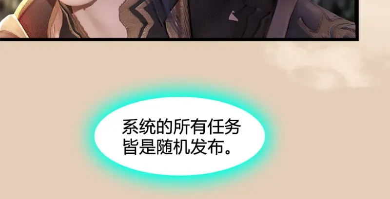 堕玄师 第187话：鬼师再现 第77页