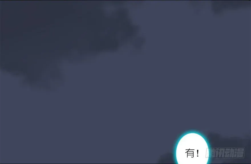 堕玄师 018.任务：击杀灭门所有玄师？ 第77页