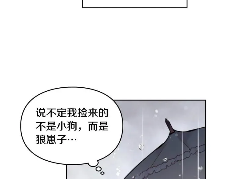 恋爱手游的男主都很危险 第30话 请您惩罚 第77页