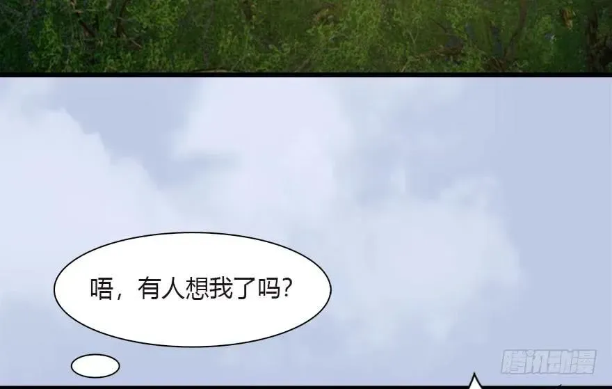 堕玄师 090 猎杀玄兽 第78页