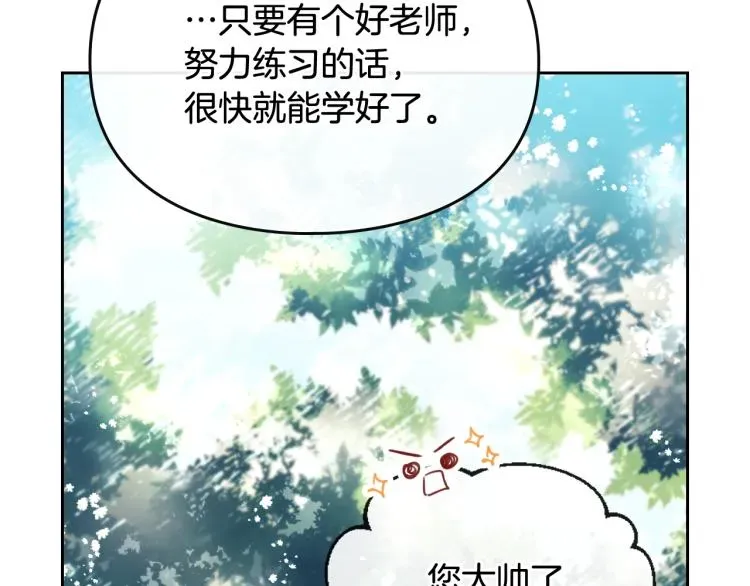 恋爱手游的男主都很危险 第65话 你玩不起🤗 第78页