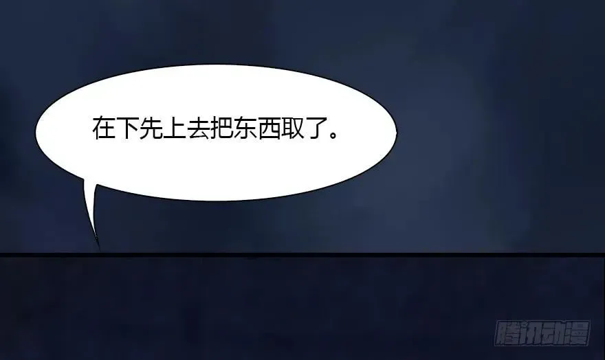 堕玄师 112 无限轮回 第78页