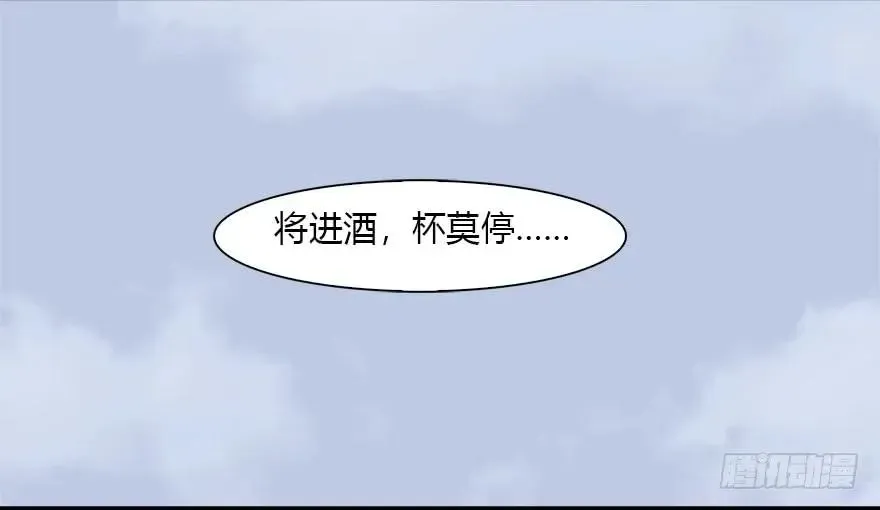 堕玄师 089 抵达百灵岛 第79页