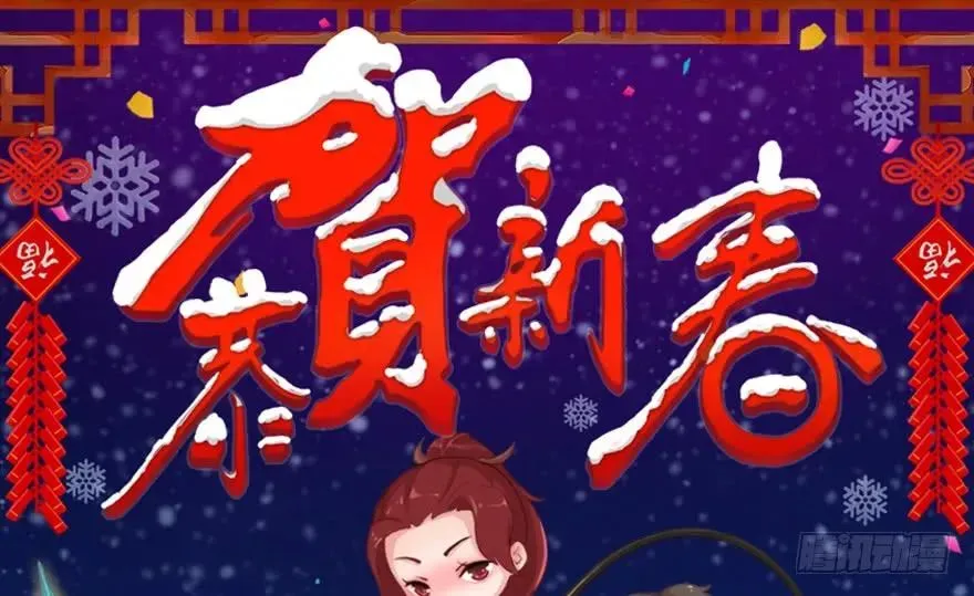 堕玄师 105 心魔幻境（二） 第79页