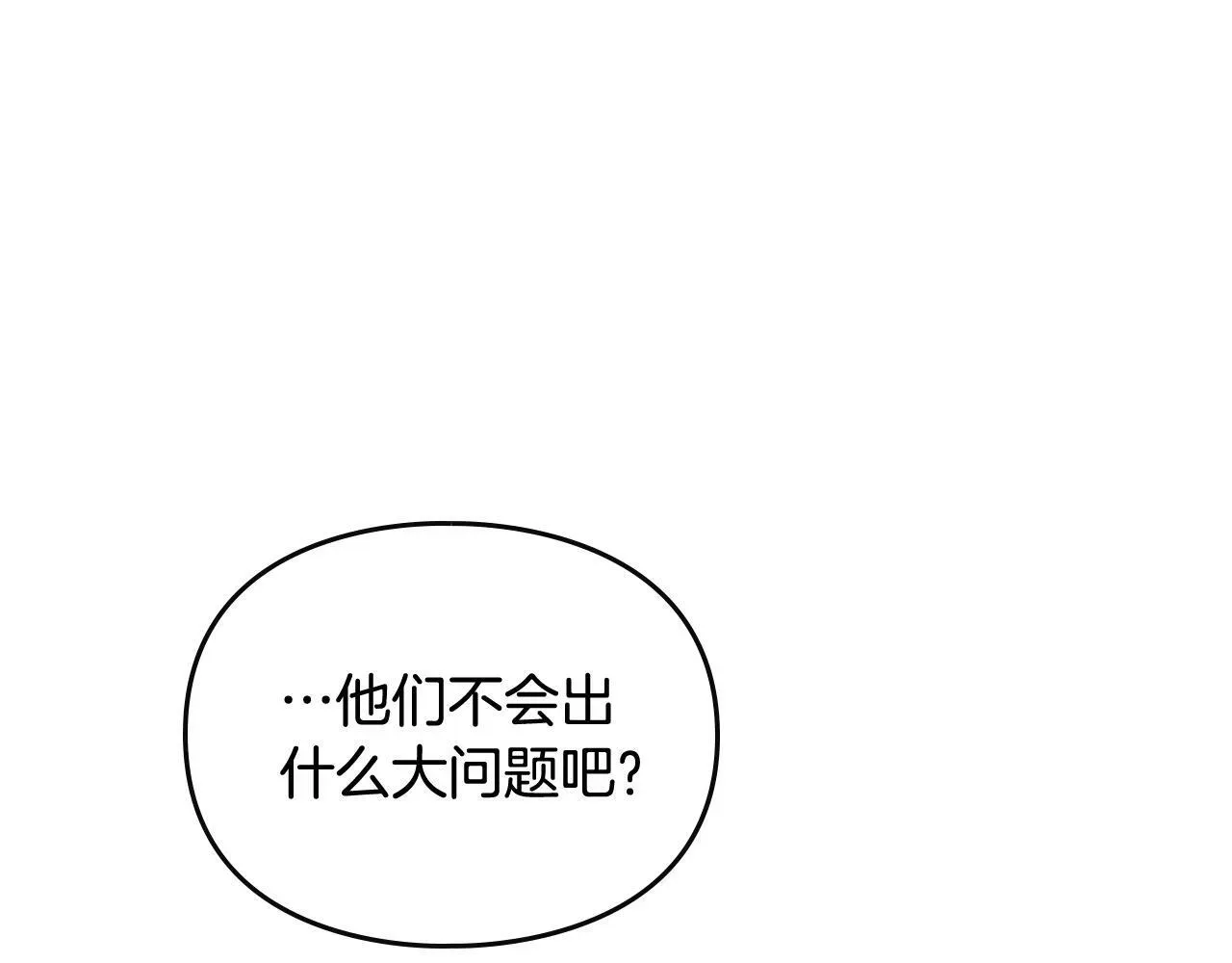 恋爱手游的男主都很危险 第38话 公事公办 第79页