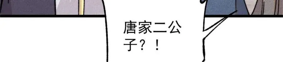 万古最强宗 371 几个小目标 第79页