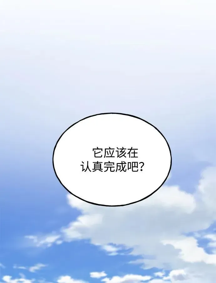 我独自在高塔种田 [第19话] 讨价还价的高手 第79页