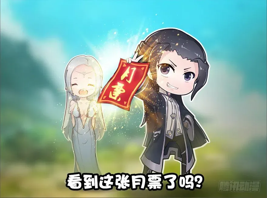 堕玄师 015.丁铭‘爆衫’啦！ 第79页