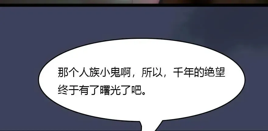 堕玄师 138 地下狐族 第80页