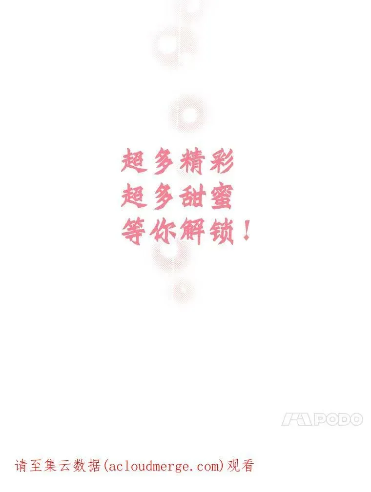 恶女保命计划 8.打仗 第80页