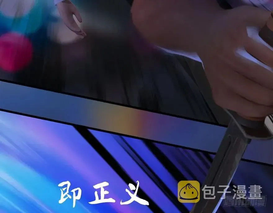 堕玄师 106 心魔幻境（三） 第80页