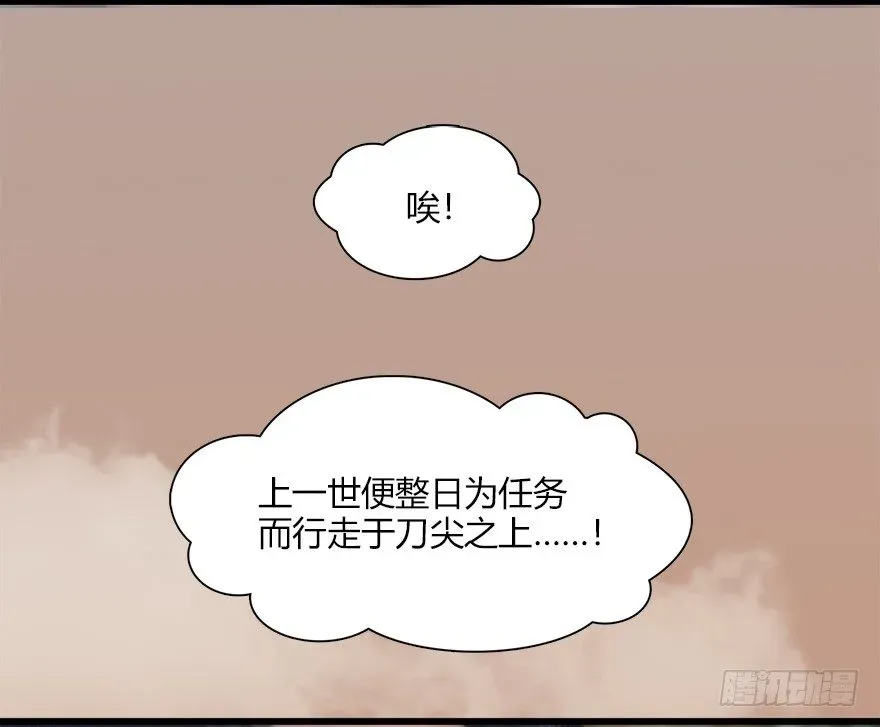 堕玄师 035 猫耳正太？ 第80页