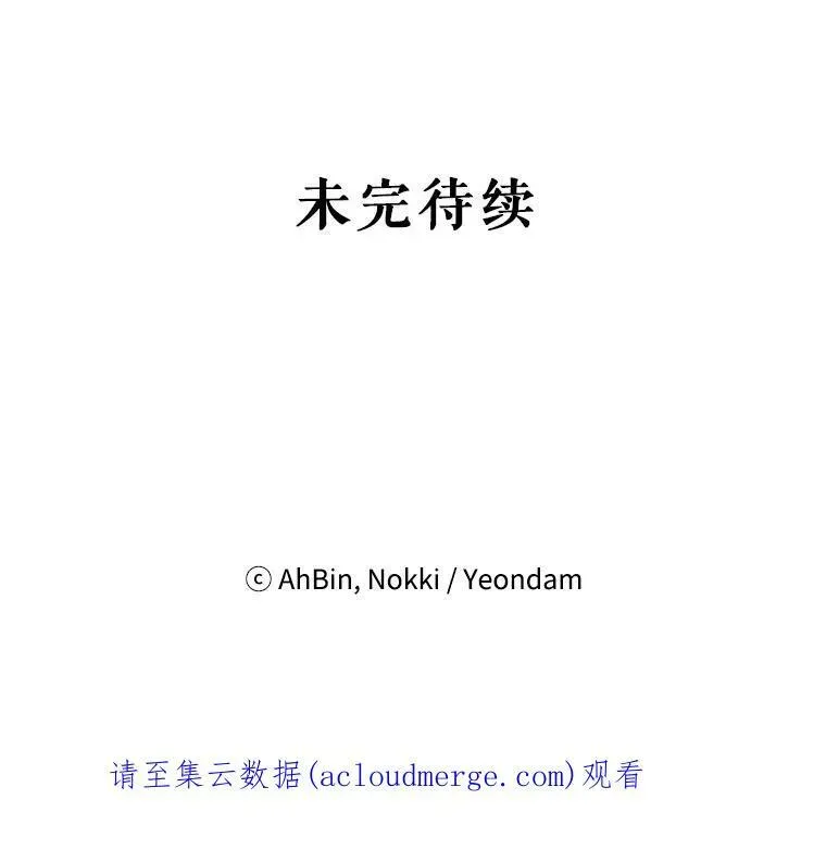 恶女保命计划 外传1.跟我订婚吧 第80页