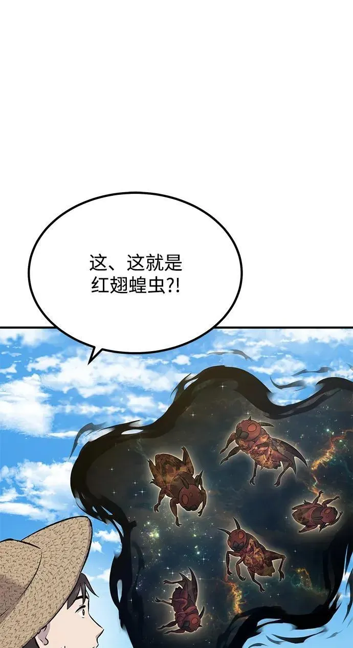 我独自在高塔种田 [第65话] 计划 第80页