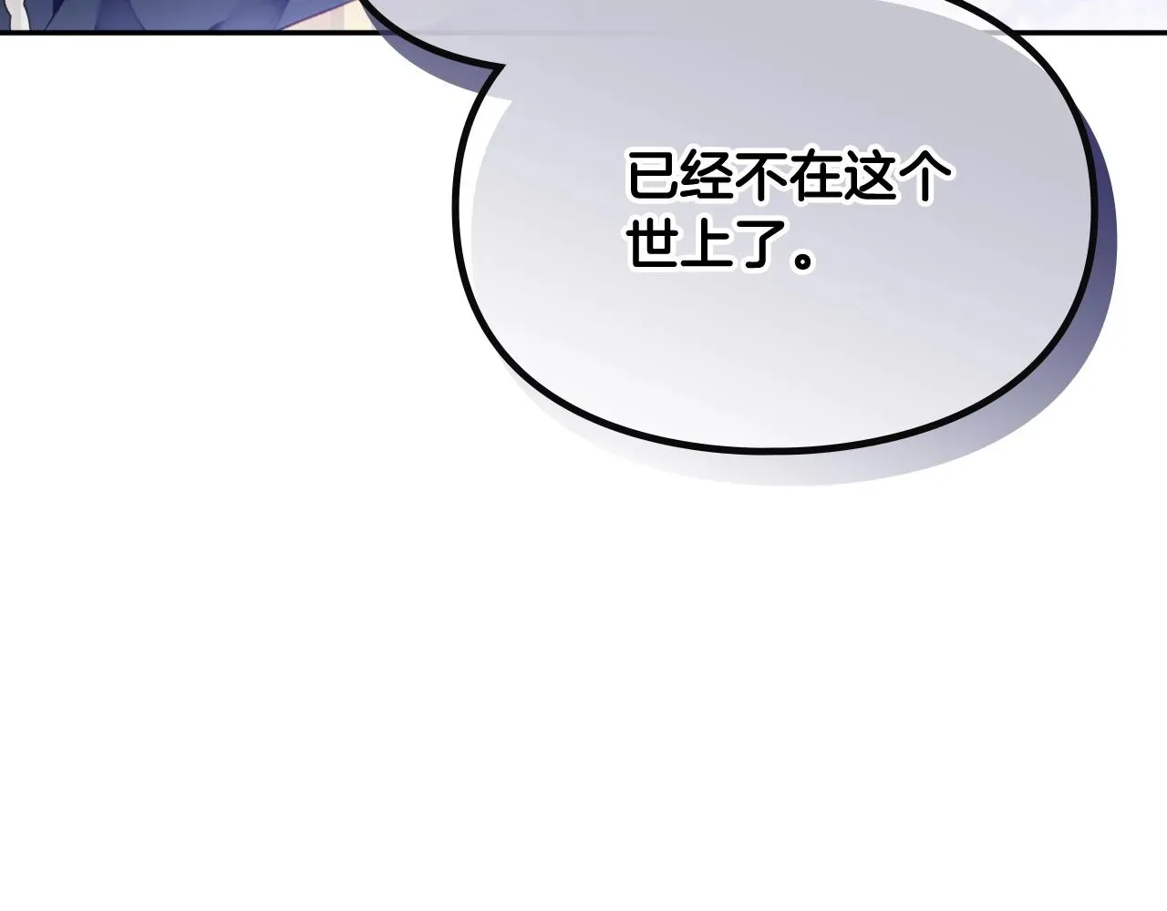 恋爱手游的男主都很危险 第75话 少管美女 第80页