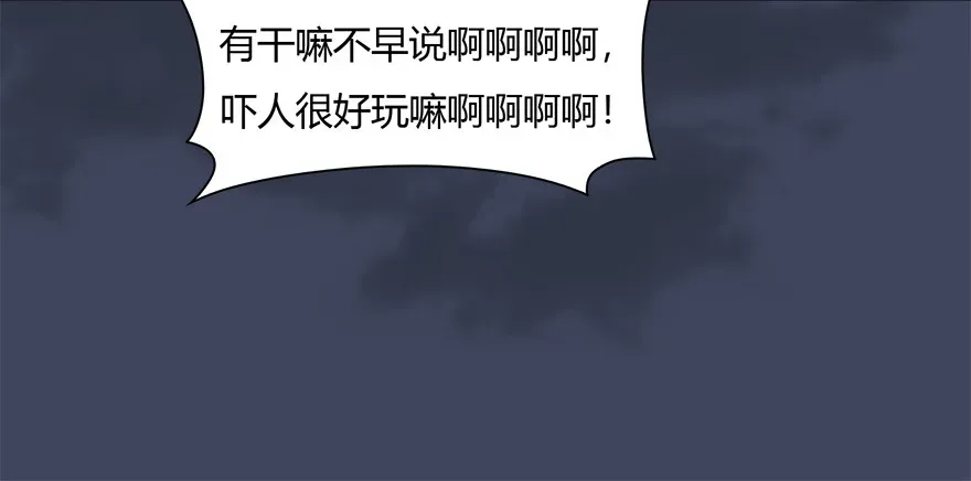 堕玄师 018.任务：击杀灭门所有玄师？ 第80页