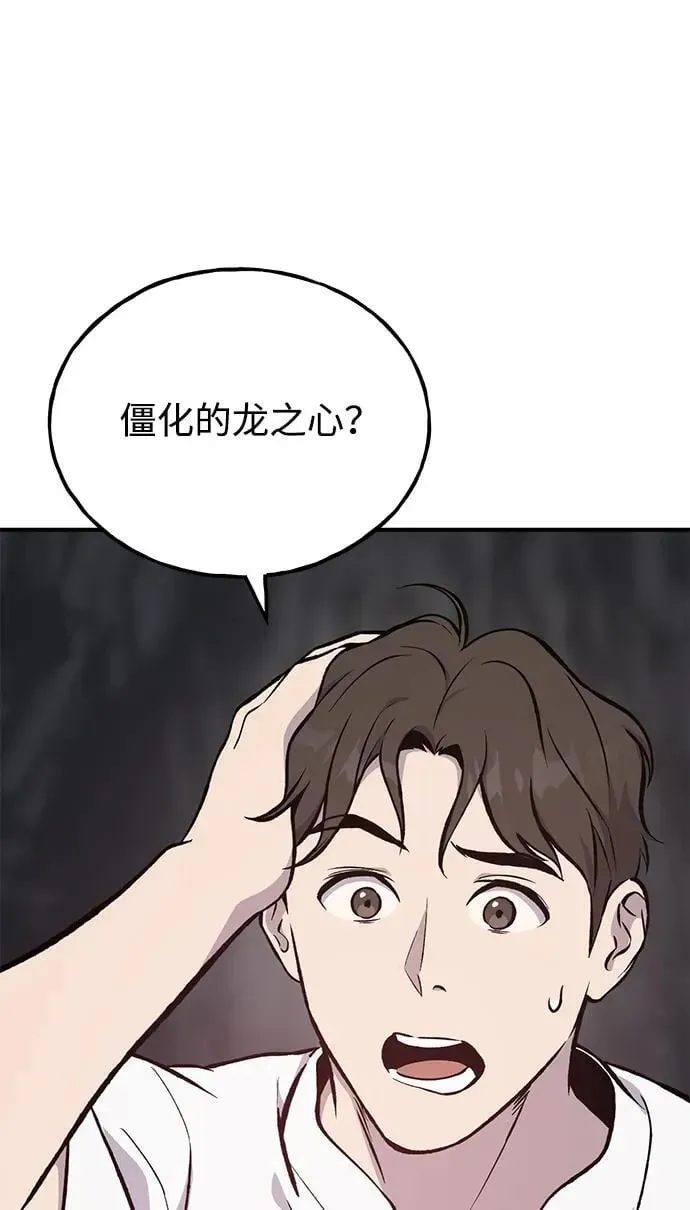 我独自在高塔种田 [第79话] 艾琳有危险！ 第80页