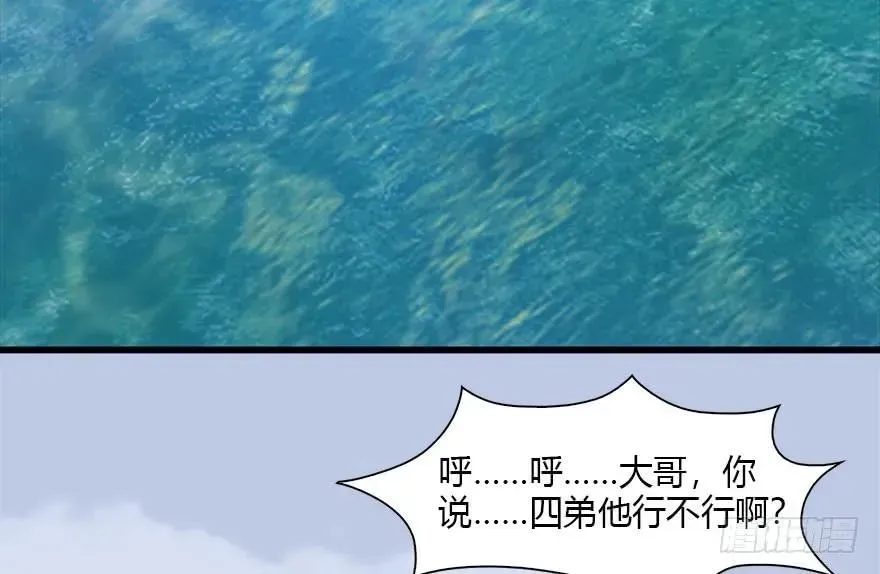 堕玄师 089 抵达百灵岛 第8页