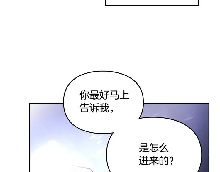 恋爱手游的男主都很危险 第34话 歉意 第8页