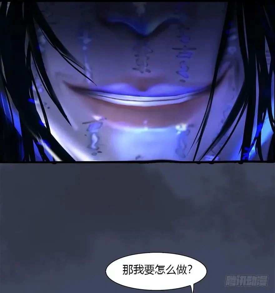 堕玄师 079 幽冥府 第8页