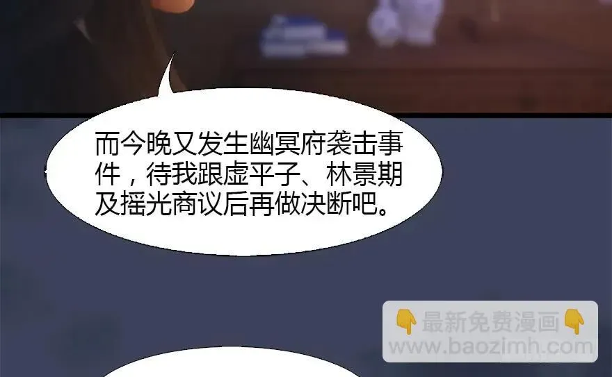 堕玄师 126 第二场考验 第8页