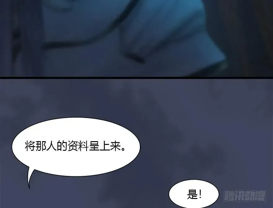 堕玄师 107 ‘堕’楚越再现 第8页