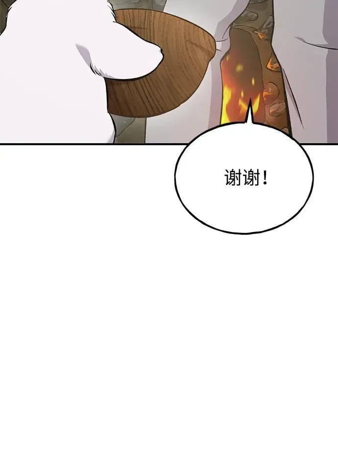 我独自在高塔种田 [第59话] 危机 第8页