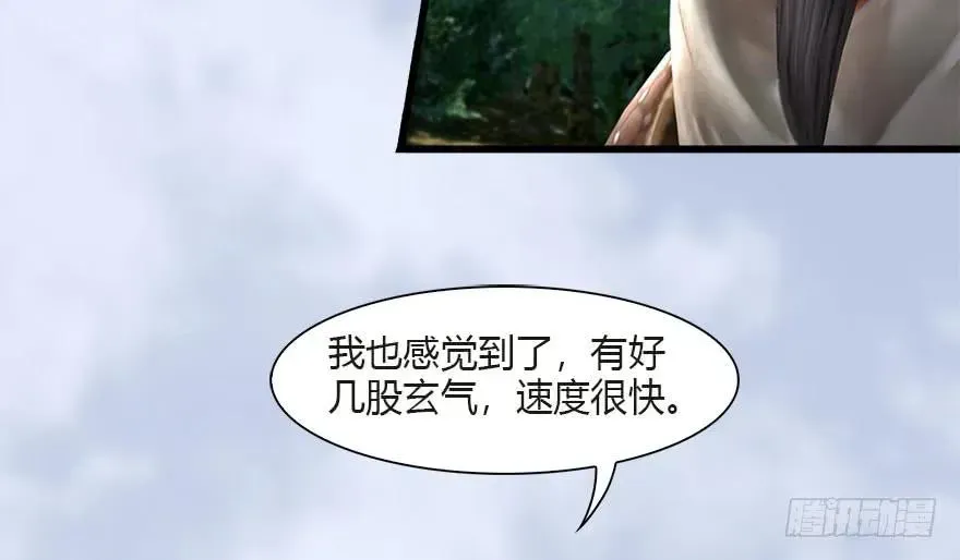 堕玄师 097 失散 第8页