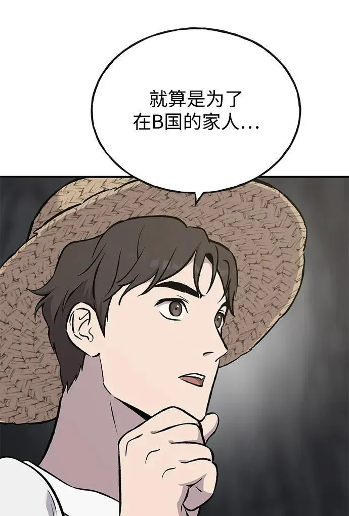 我独自在高塔种田 [第76话] 欧仁的苦难 第8页