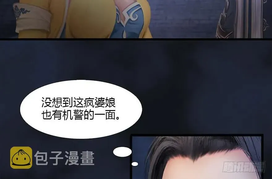 堕玄师 104 心魔幻境（一） 第8页