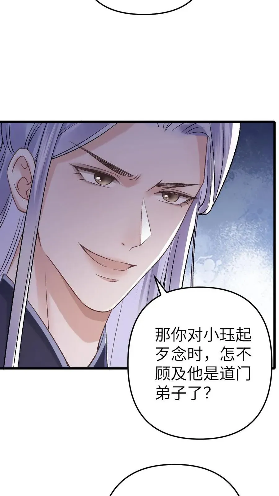 穿成恶毒炮灰的我被迫开启修罗场 第14话 小师弟为季辞下厨 第8页