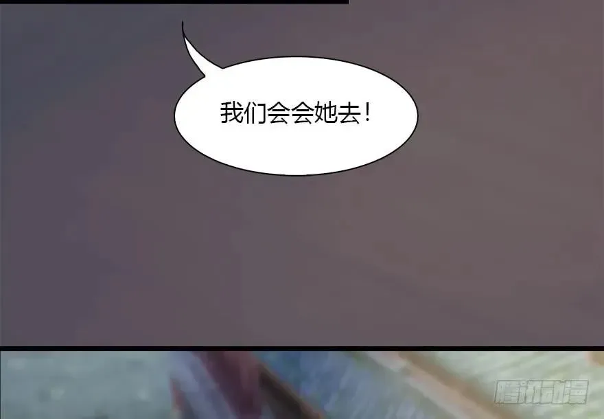 堕玄师 118 小南的抉择 第8页