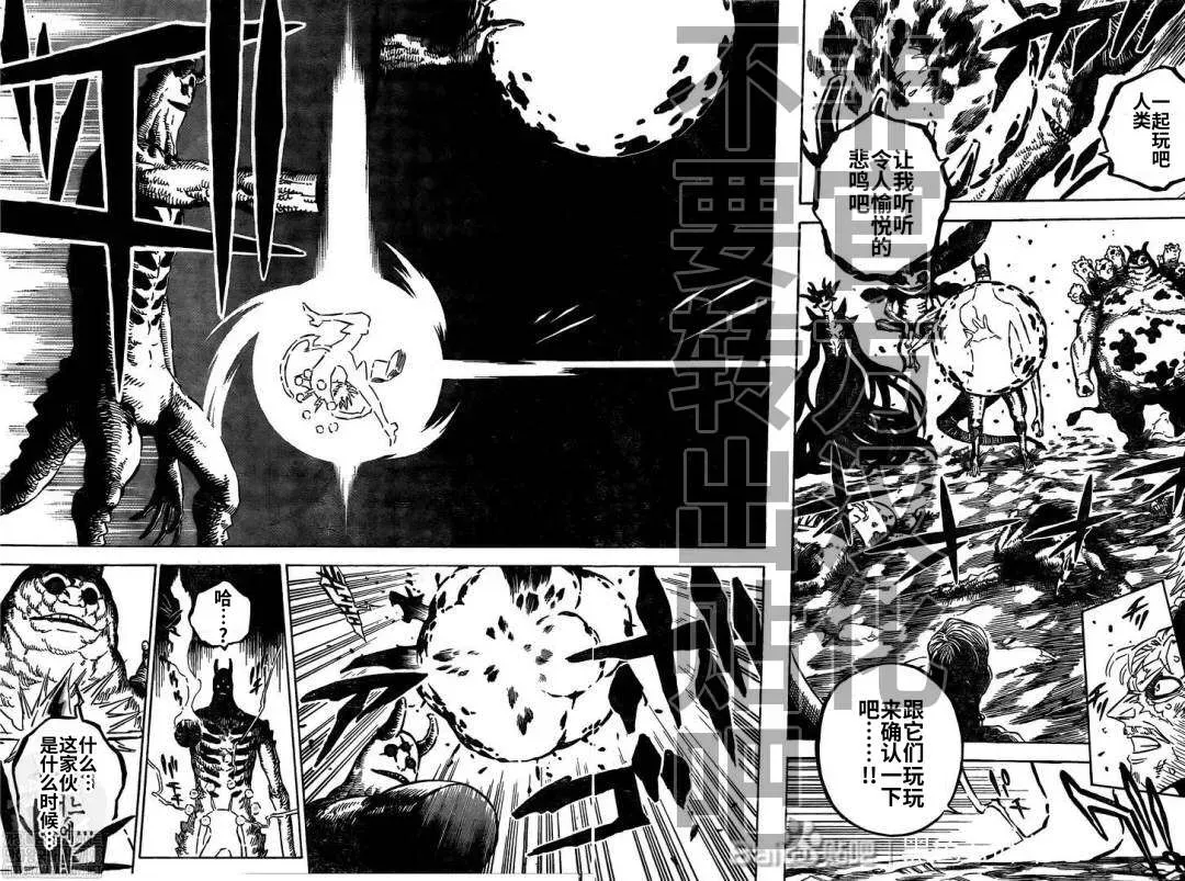 黑色四叶草 第284话 究极魔法 第8页