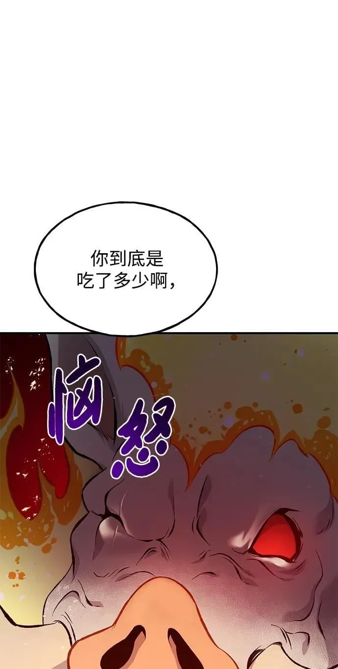 我独自在高塔种田 [第70话] 火焰诅咒 第8页